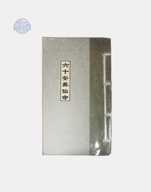 Sách Lục thập mệnh táng nhập tứ sơn cát hung song ngữ