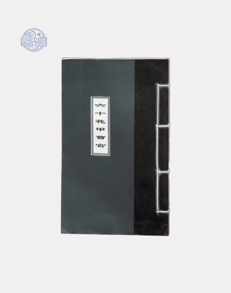 Sách lục thập hoa giáp chữ Nho