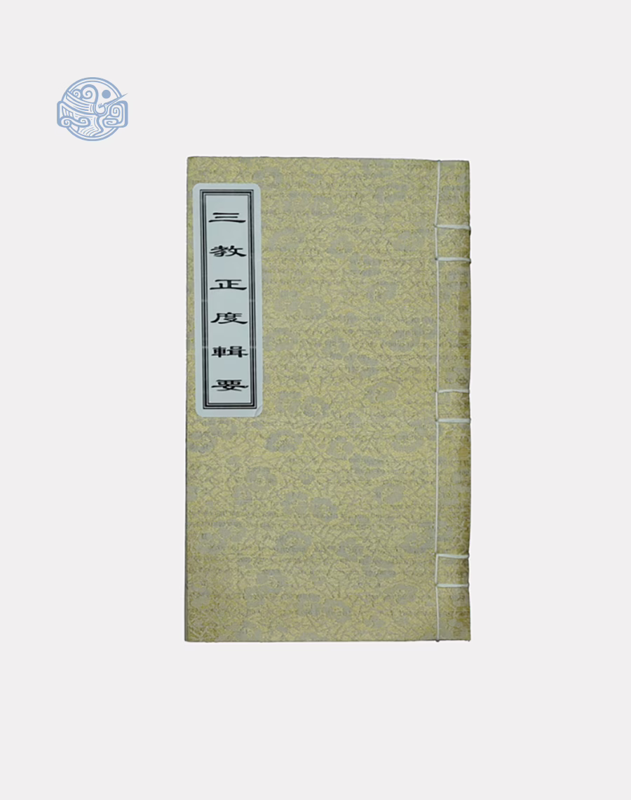 Tam giáo chính độ tập yếu song ngữ