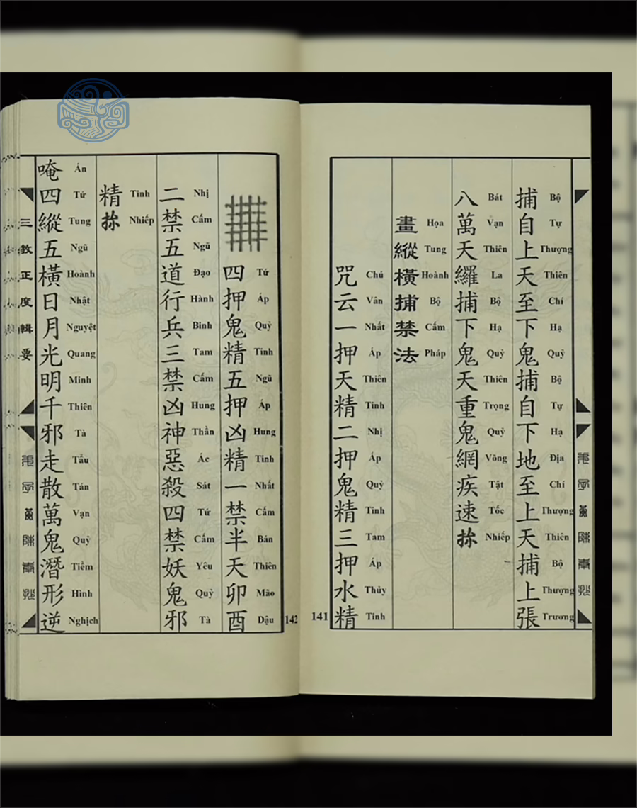 Tam giáo chính độ tập yếu song ngữ - Ảnh 3