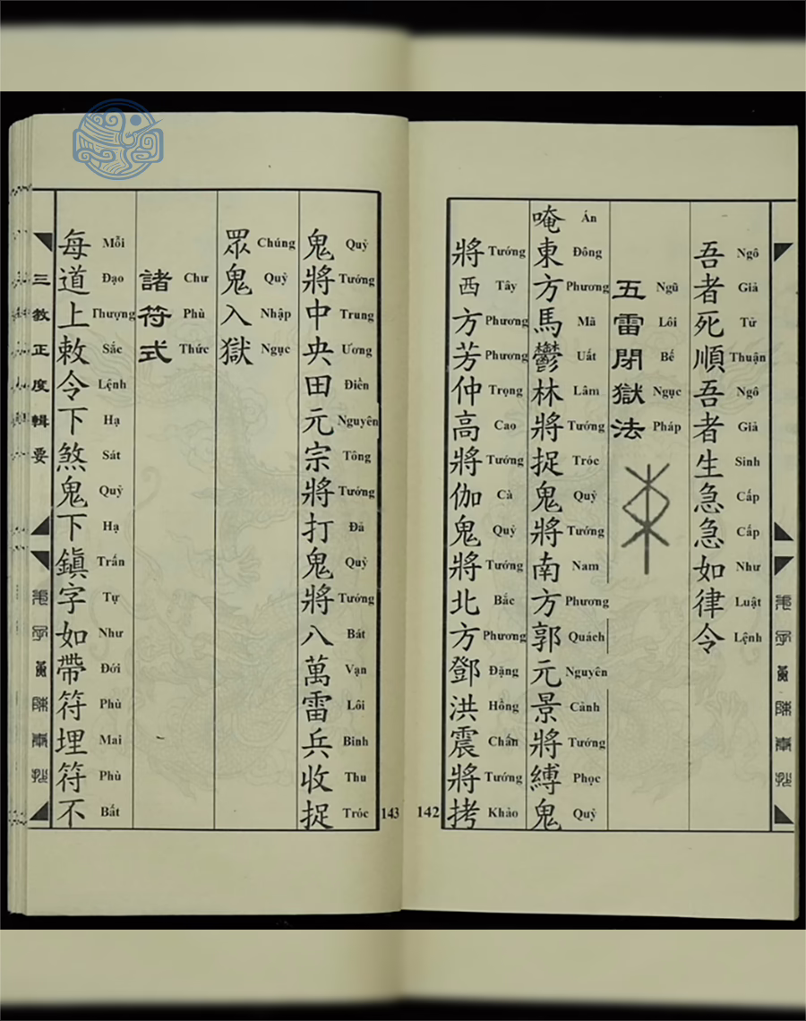 Tam giáo chính độ tập yếu song ngữ - Ảnh 4