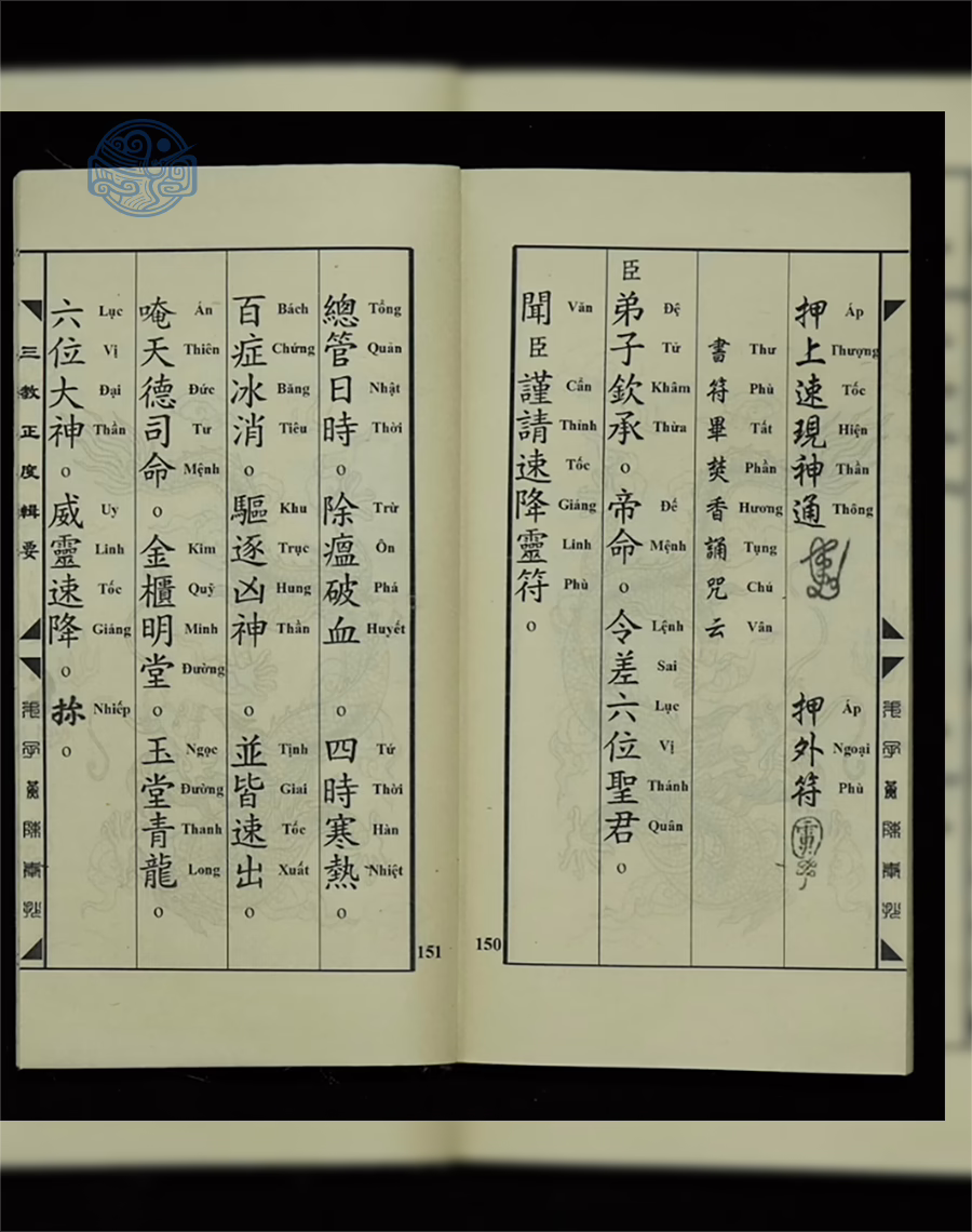 Tam giáo chính độ tập yếu song ngữ - Ảnh 12