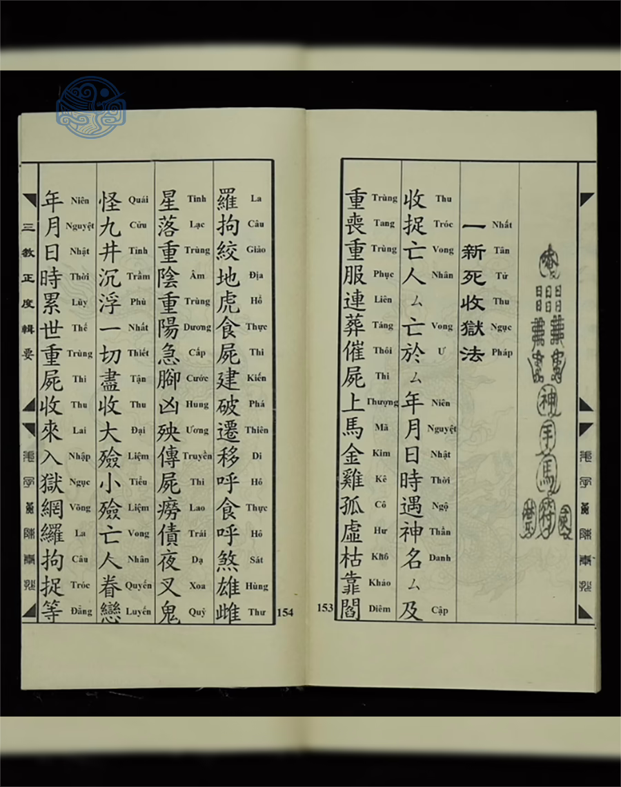 Tam giáo chính độ tập yếu song ngữ - Ảnh 16