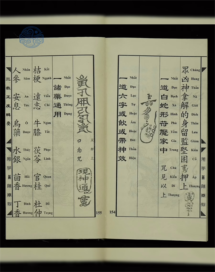 Tam giáo chính độ tập yếu song ngữ - Ảnh 17