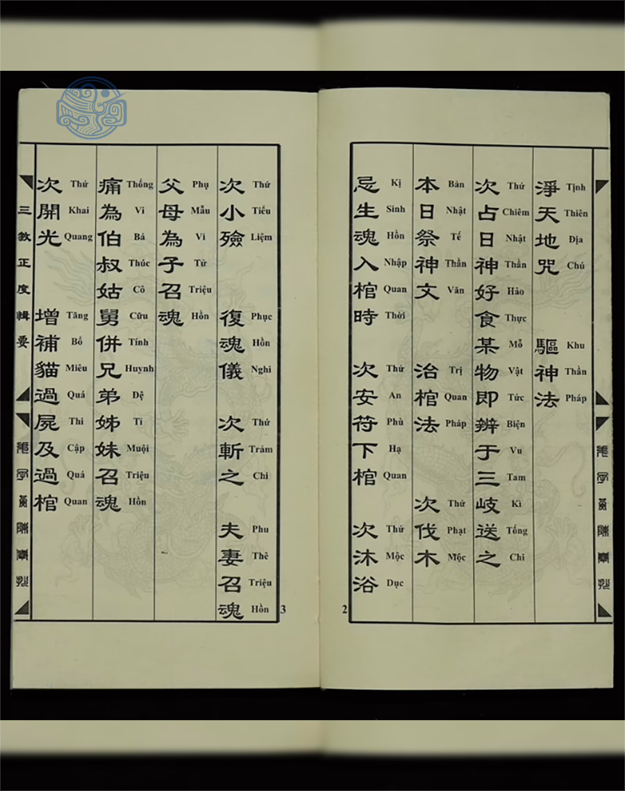 Tam giáo chính độ tập yếu song ngữ - Ảnh 20