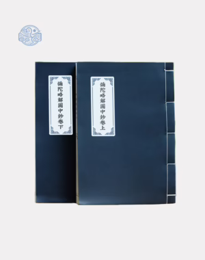 Sách Di Đà Lược Giải Viên Trung Sao (bộ 2 quyển) song ngữ xuyến chỉ