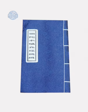 Sách từ bi tam muội sám pháp quyển tổng song ngữ xuyến chỉ