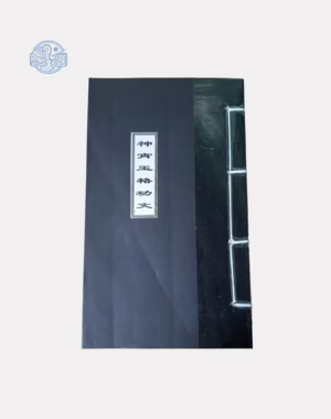 Thần Tiêu Ngọc Cách Công Văn Chữ Nho