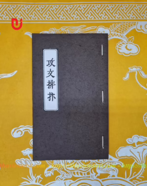 Công văn bài biện