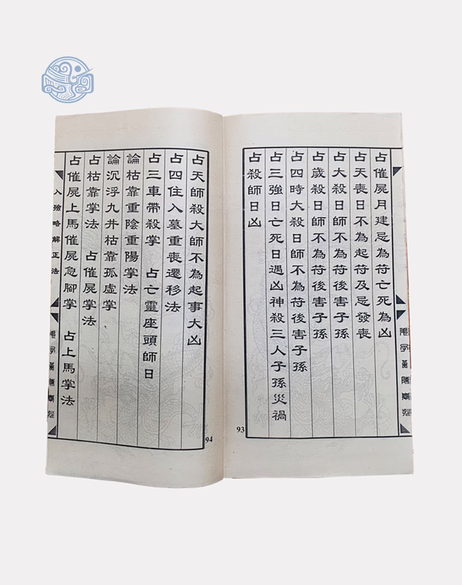 Sách Cúng lập điện và cấp sắc chữ nho tuyến chỉ - Ảnh 3