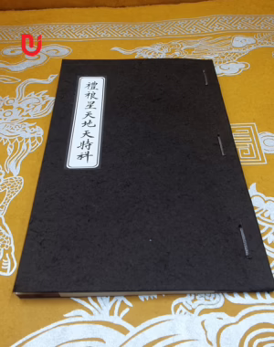 Lễ Nhương Tinh - Thiên Địa - Thiên Thời khoa