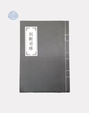 Sách cắt đoạn tiền duyên song ngữ xuyến chỉ