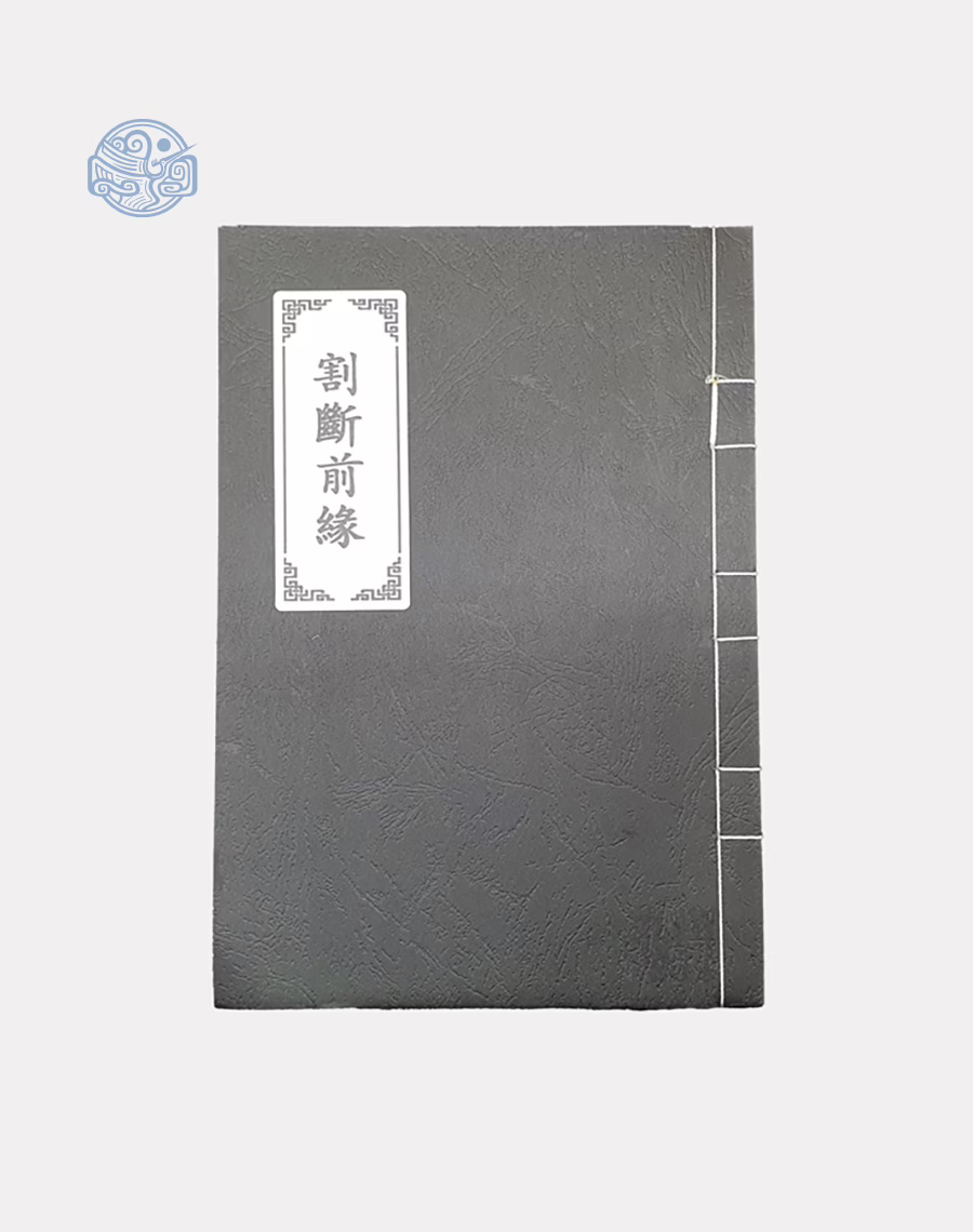 Sách cắt đoạn tiền duyên song ngữ xuyến chỉ