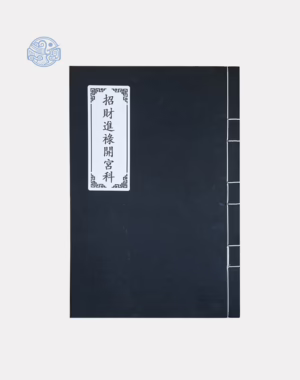 Sách chiêu tài tiến lộc khai cung nho tuyến chỉ