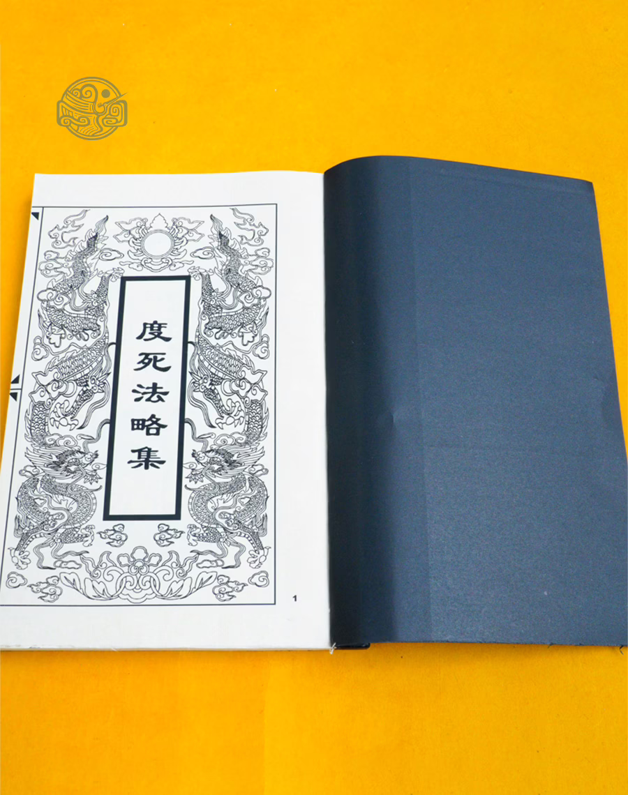 Sách Độ âm 1 - Nghi thức tang ma song ngữ xuyến chỉ - Ảnh 4