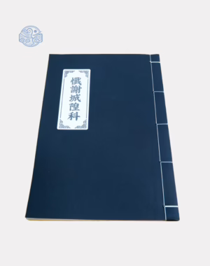 Sách Độ âm 6 - Tạ Thành Hoàng song ngữ xuyến chỉ