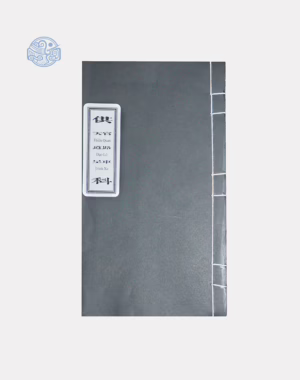 Trình Xe Thiên Quan Đạo Lộ Song Ngữ