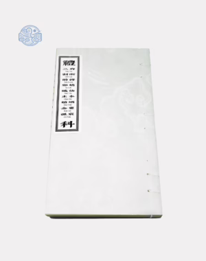 Tam Phủ Giải Cô Thần Quả Tú Song Ngữ