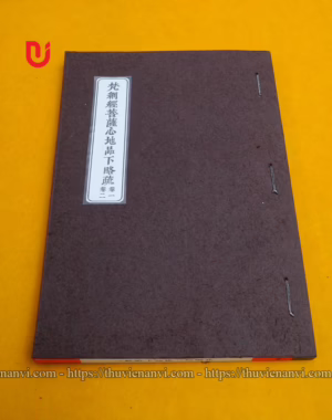 Phạm Võng Kinh Bồ Tát Tâm Địa Phẩm Hạ Lược Sớ - Tập 1