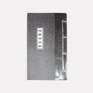 Ngọc Hạp Thông Thư Chữ Nho Tuyến Chỉ