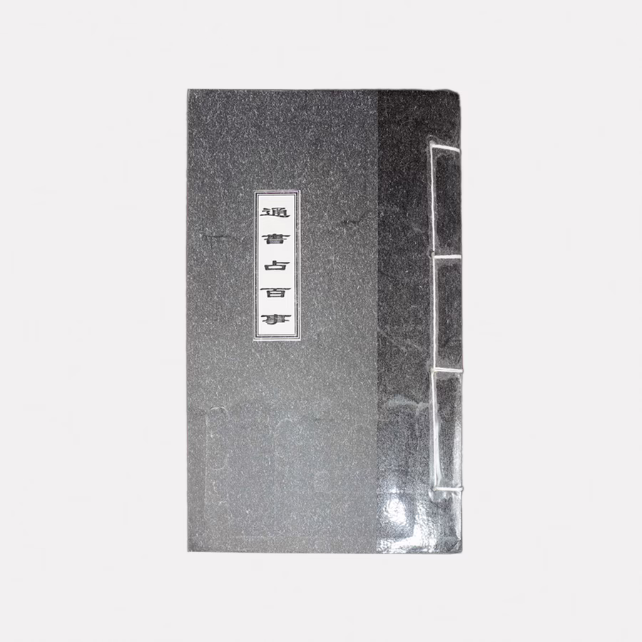 Ngọc Hạp Thông Thư Chữ Nho Tuyến Chỉ