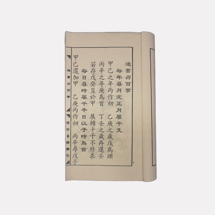 Ngọc Hạp Thông Thư Chữ Nho Tuyến Chỉ - Ảnh 4