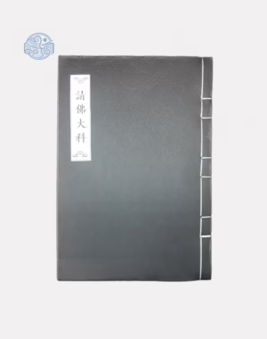 Sách Thủy lục chư khoa song ngữ (tuyến chỉ)