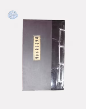 Bảo Đỉnh Hành Trì Song Ngữ