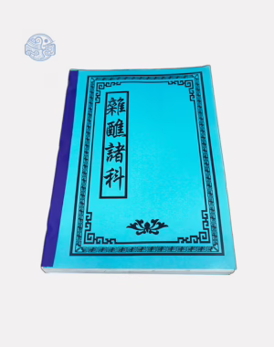 Tạp Tiếu Chư Khoa Chữ Nho