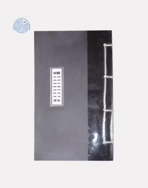 Sách Cầu công danh tài lộc, thăng quan tiến chức song ngữ xuyến chỉ