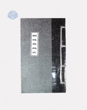 Sách Phu Thê hòa hợp song ngữ xuyến chỉ