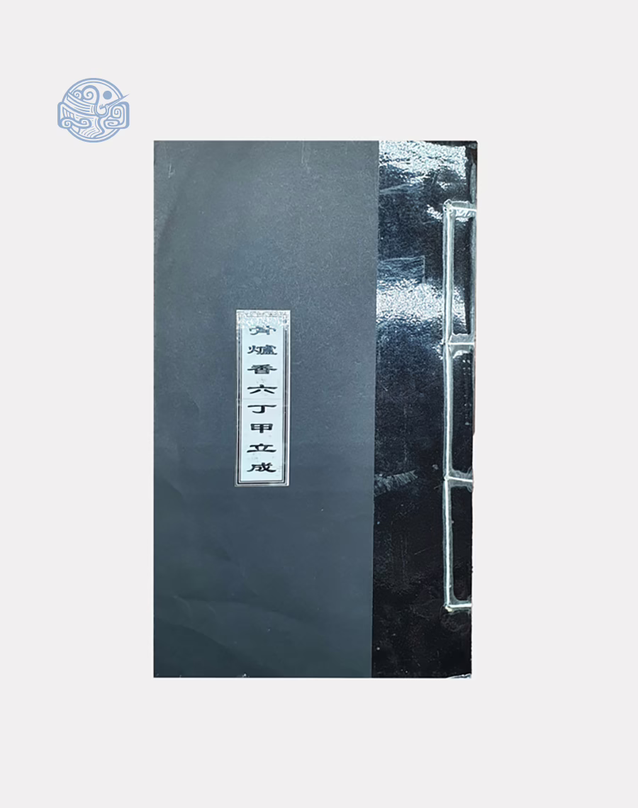 Sách Hiệu vị bát hương Song ngữ xuyến chỉ