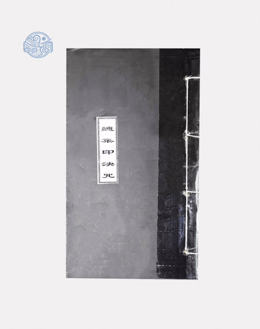 Sách Tổng tập các loại ấn Song ngữ tuyến chỉ