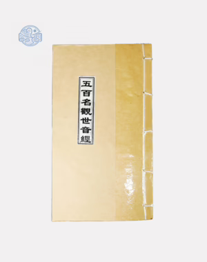 Sách Kinh ngũ bách danh quan thế âm chữ nho xuyến chỉ