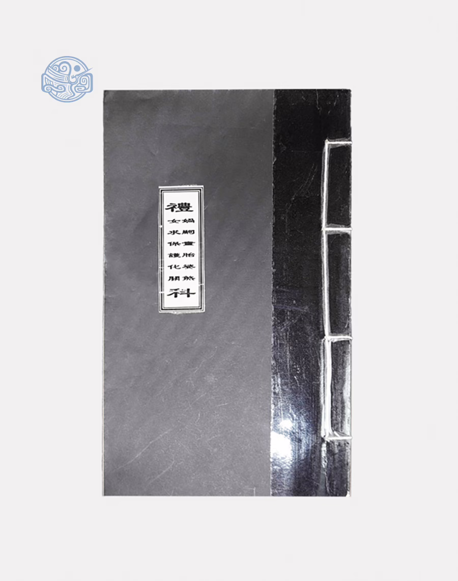 Sách cầu tự nho tuyến chỉ