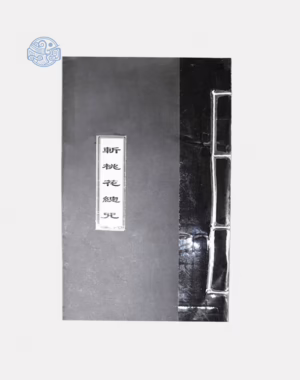 Sách phu thê hòa hợp nho tuyến chỉ