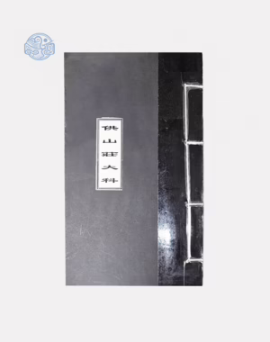 Sách Cúng sơn trang đại khoa song ngữ tuyến chỉ