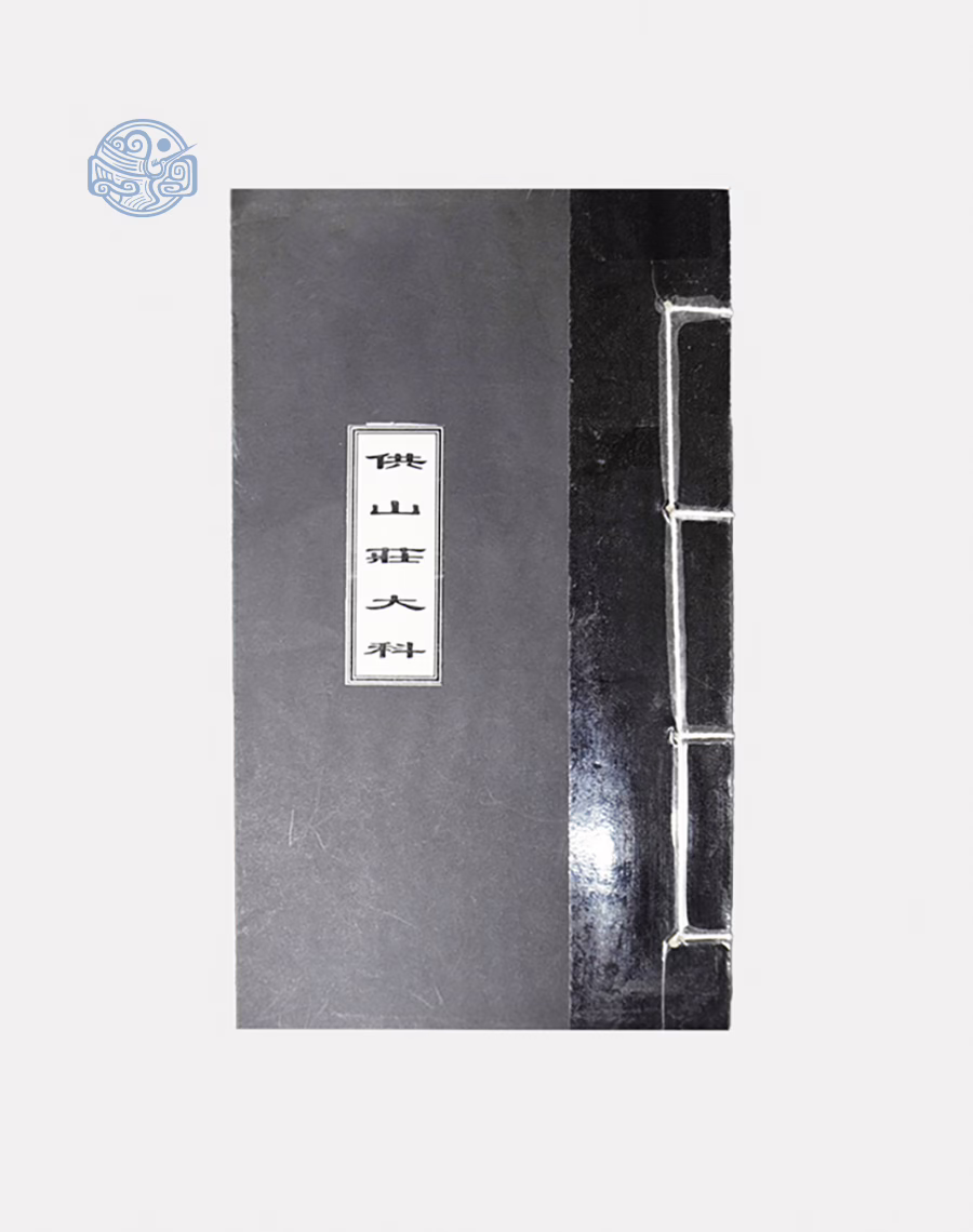 Sách Cúng sơn trang đại khoa song ngữ tuyến chỉ