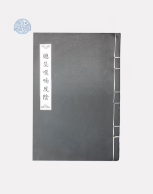 Sách Tổng các bài than nôm độ âm song ngữ xuyến chỉ