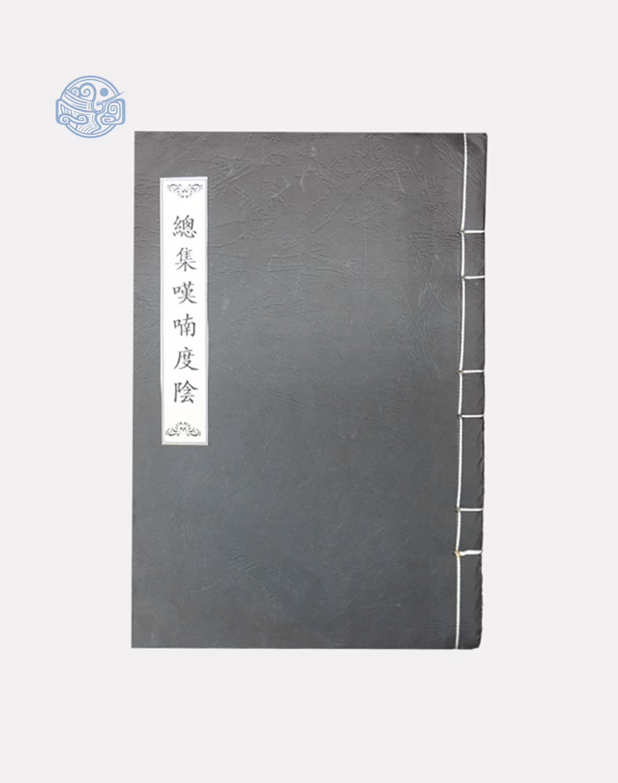 Sách Tổng các bài than nôm độ âm song ngữ xuyến chỉ