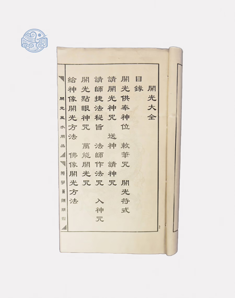 Sách Khai quang vật phẩm phong thủy Nho tuyến chỉ - Ảnh 3