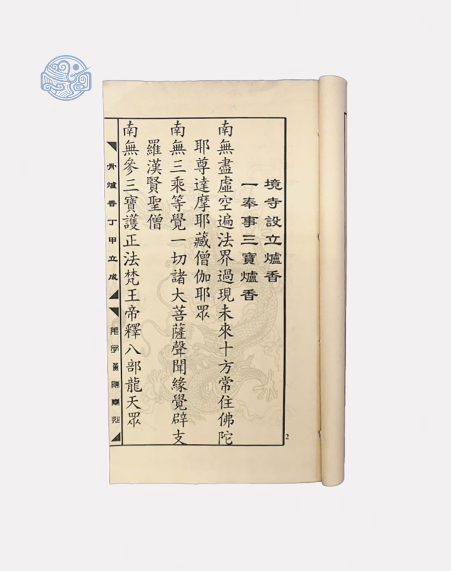 Sách Hiệu vị bát hương chữ nho giấy tuyến chỉ - Ảnh 3