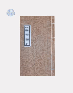 Sách tam phủ trình đồng di cung hoán số nho xuyến chỉ