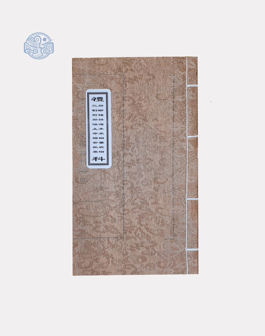 Sách tam phủ trình đồng di cung hoán số nho xuyến chỉ