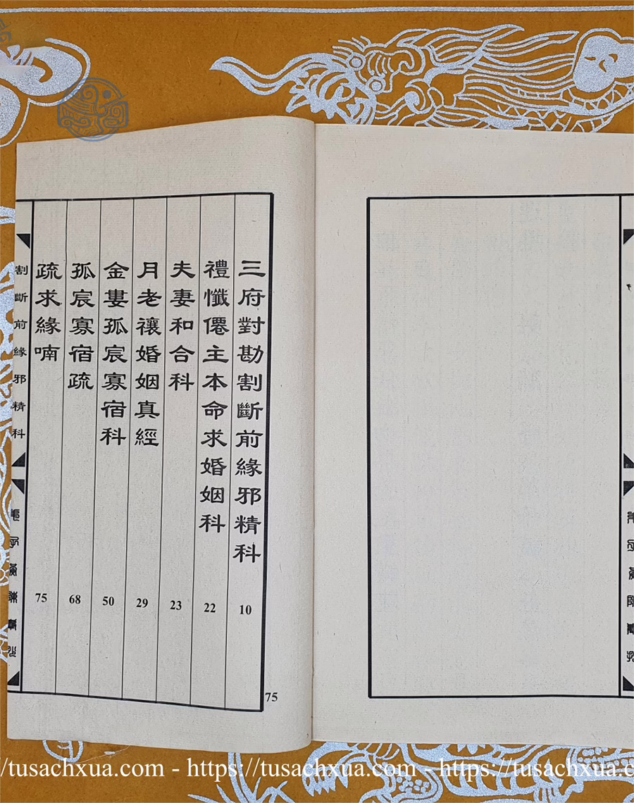 Sách tam phủ trình đồng di cung hoán số nho xuyến chỉ - Ảnh 2