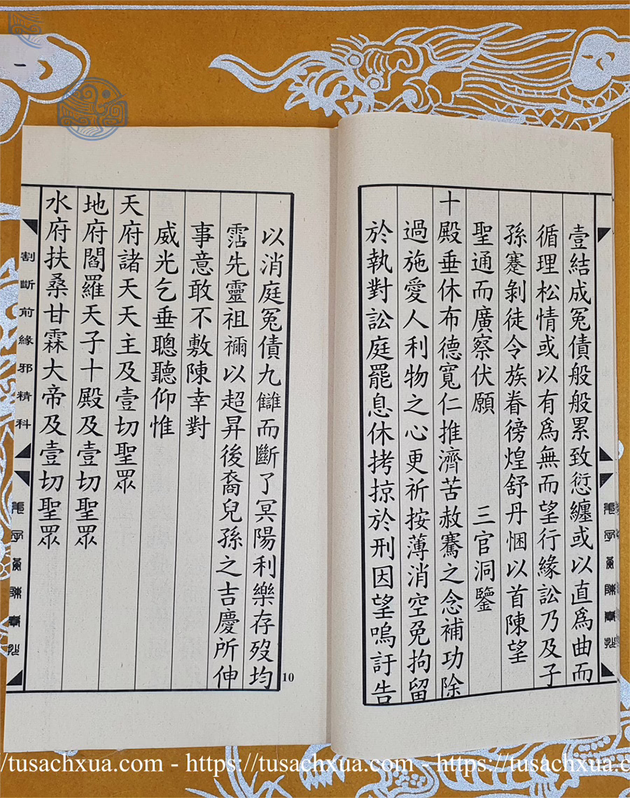 Sách tam phủ trình đồng di cung hoán số nho xuyến chỉ - Ảnh 4