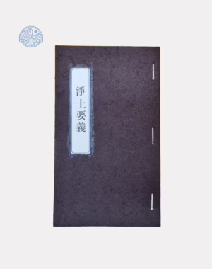 Sách Tịnh Độ Yếu Nghĩa Song Ngữ Xuyến Chỉ