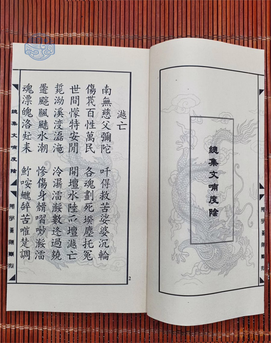 Sách tổng các bài than nôm độ âm chữ nho xuyến chỉ - Ảnh 2