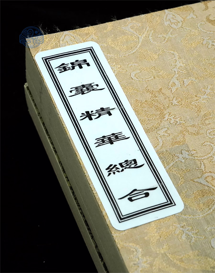 Sách cẩm nang tinh hoa toàn tập song ngữ xuyến chỉ - Ảnh 2