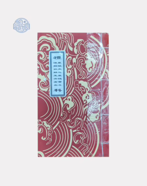 Sách cúng sao đầu năm chữ nho tuyến chỉ